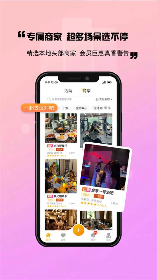 出来玩app  v1.1.0图1