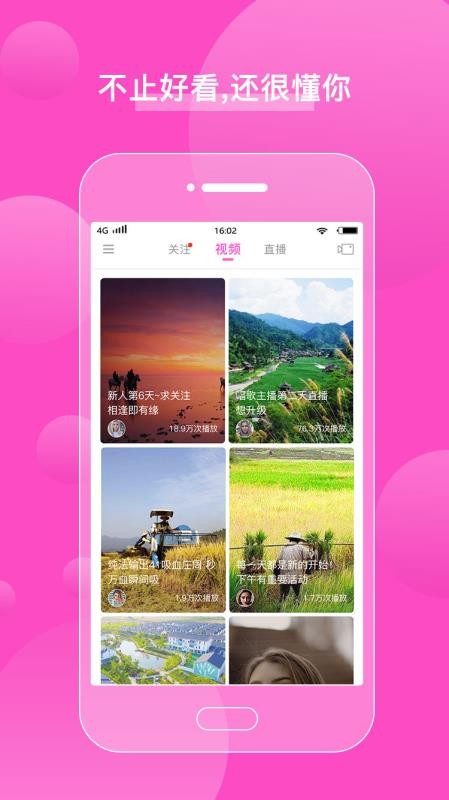 蜂商视频免费版  v1.8.6图3