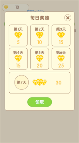 2048疯狂弹球红包版  v1.0.1图3