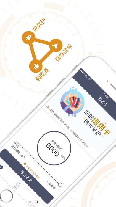 秒还卡  v2.3.1图2