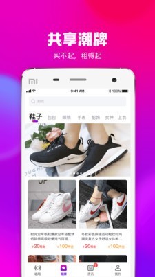 精租站  v2.0.0图3