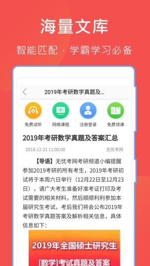 哈哈文库  v10.1.5图3