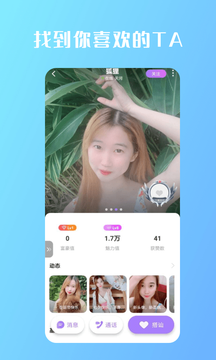 畅遇交友app下载安装最新版