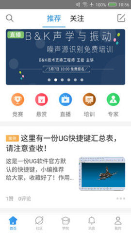 技术邻  v1.0.20.图1