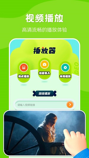 光环视频助手手机版  v1.1图2