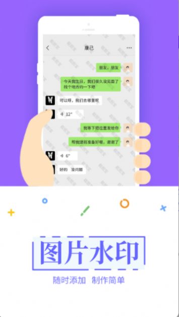 截图工具  v3.3.6图1