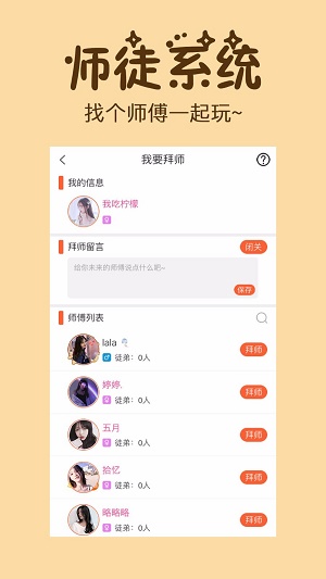 初遇漂流瓶app  v1.0.1图1