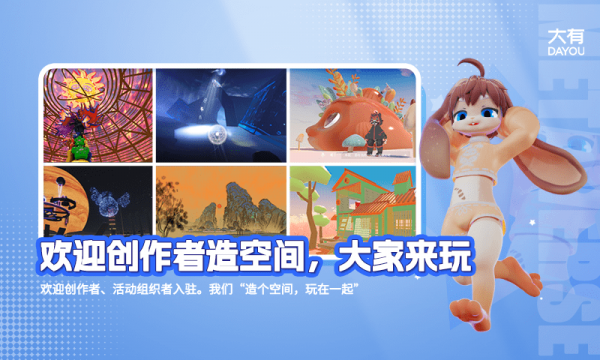 大有空间2023  v2.0.44.0图3