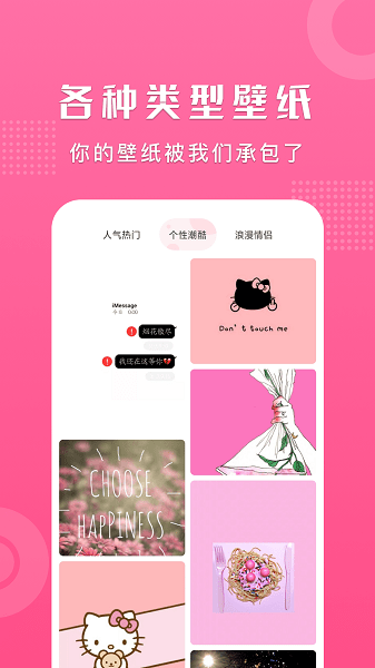 好多壁纸  v1.2图2