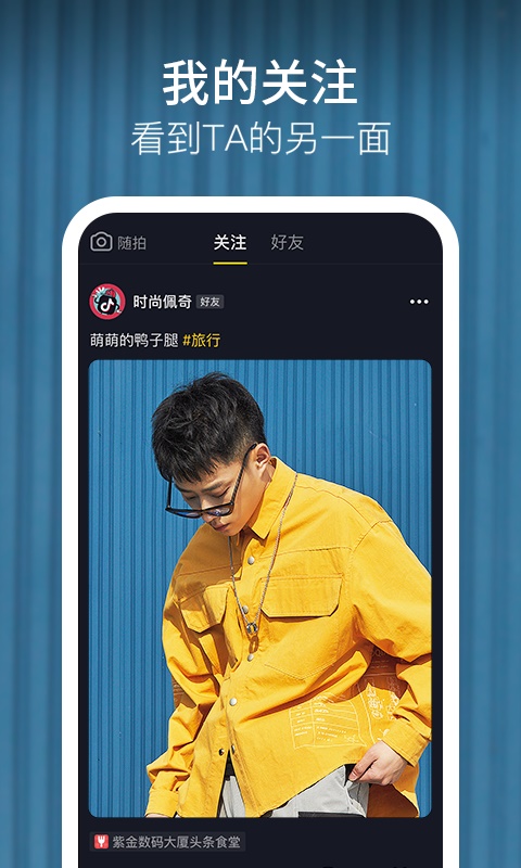 抖音短视频最新版ApP