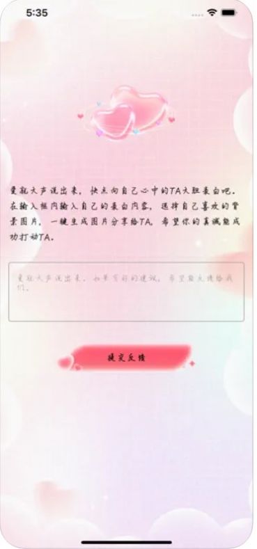 大胆表白交友2023