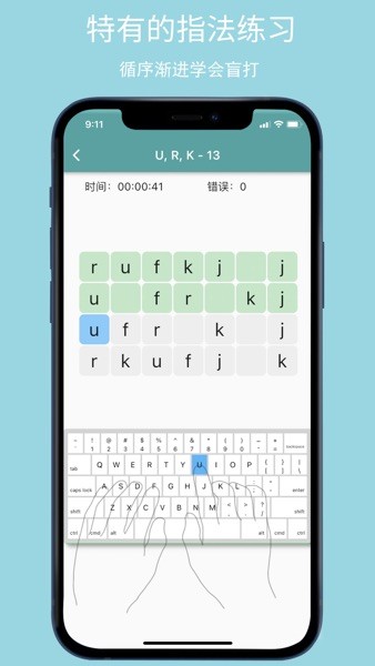 只语打字训练  v1.6.7图2