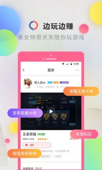 逗音小能手2.0.1  v1.2.8图3