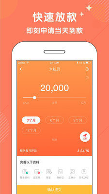 多宝鱼贷款app  v2.0图1