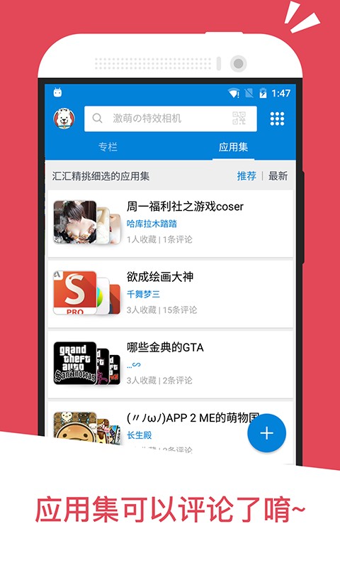 应用汇  v2.1.62716图2