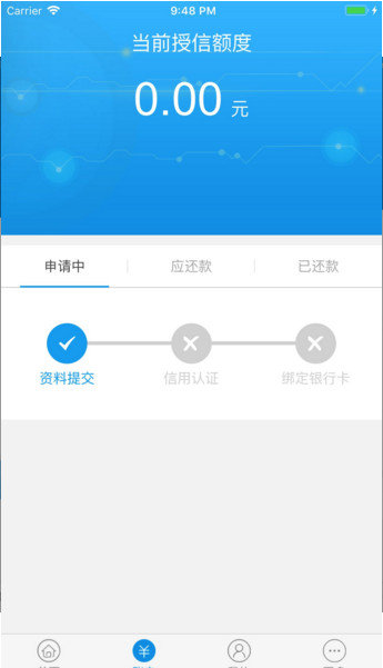 放心花花贷款app下载  v1.0.3图2