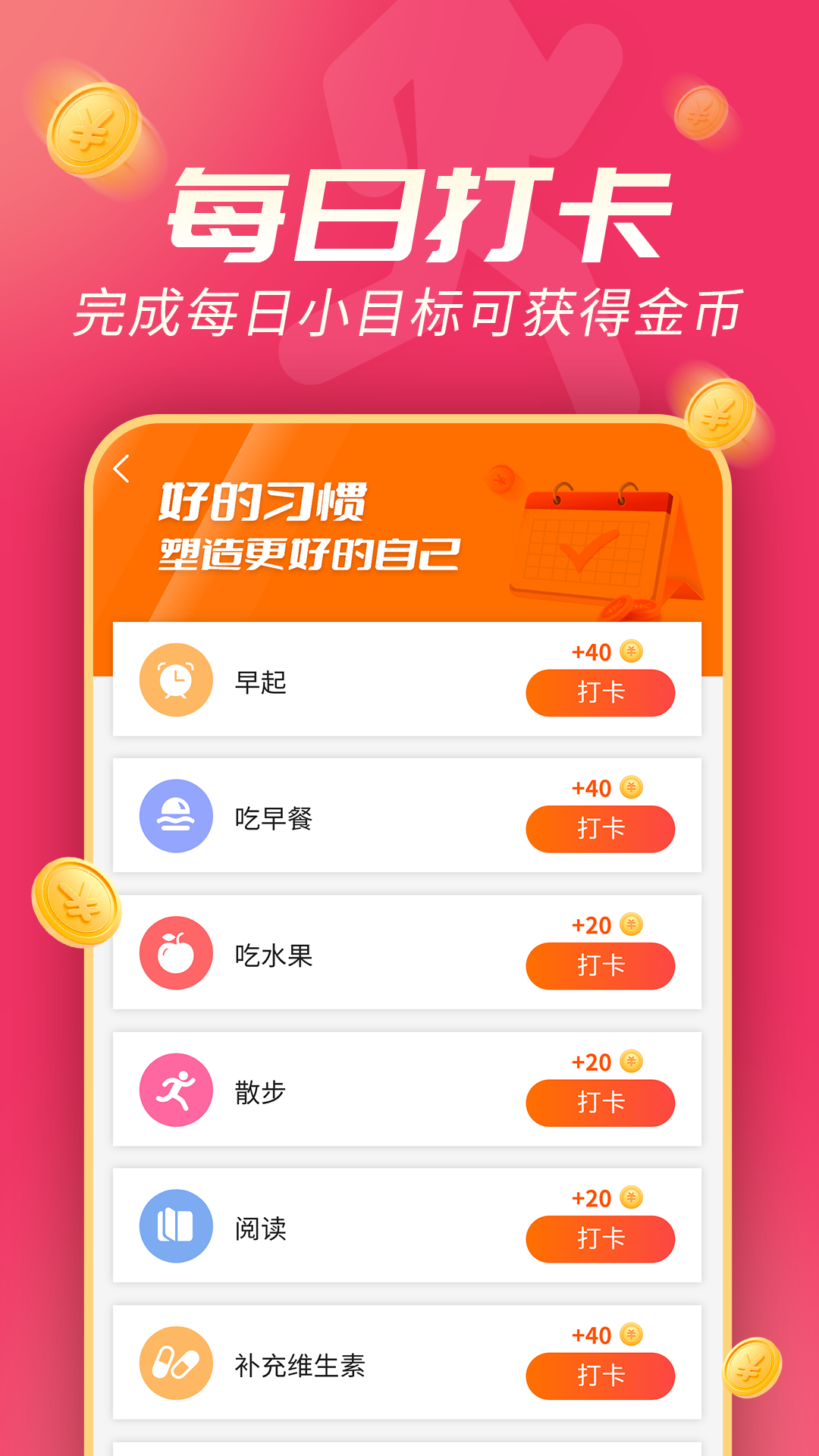 斗金计步  v1.0.0图2