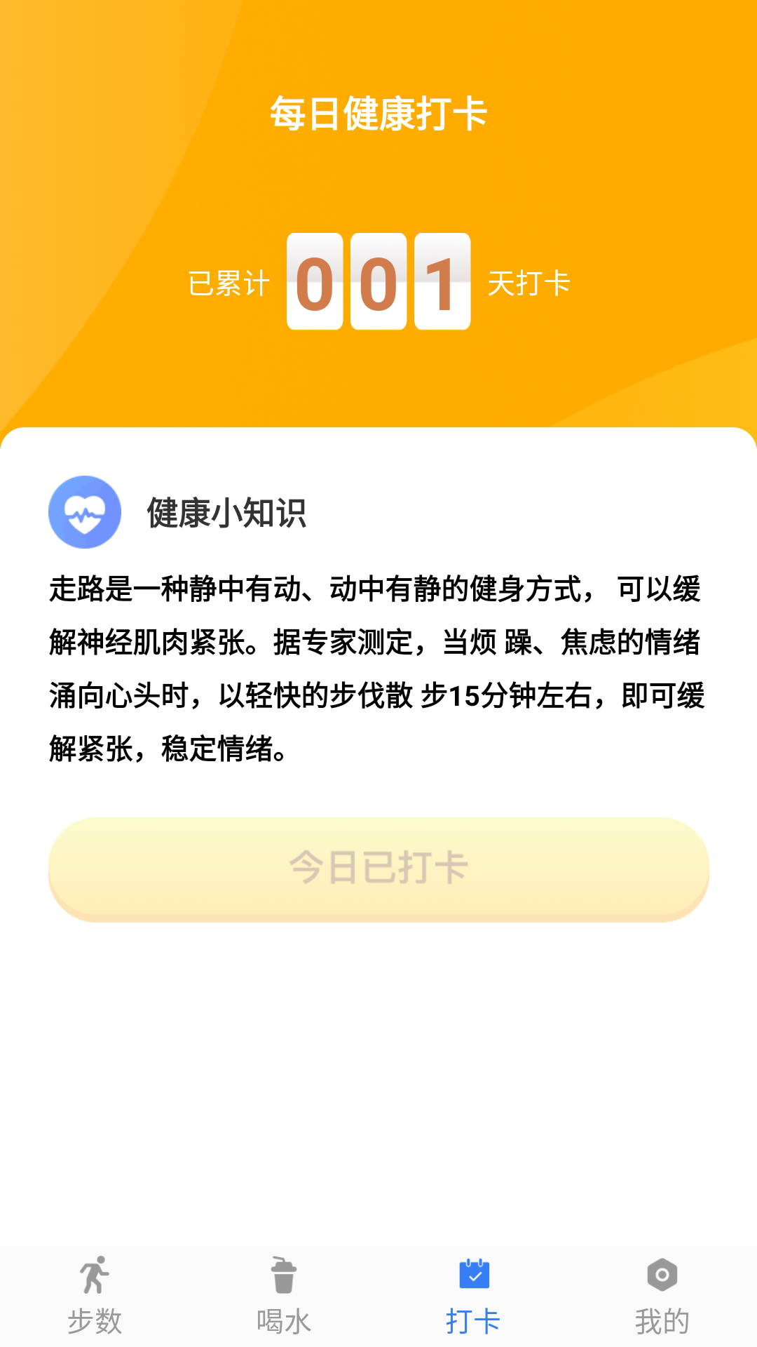 跑步寻宝  v1.0.1图2