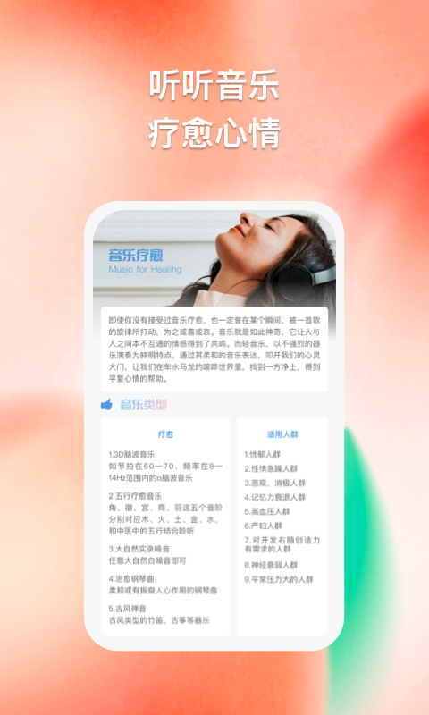 多彩思维  v1.0.1图1