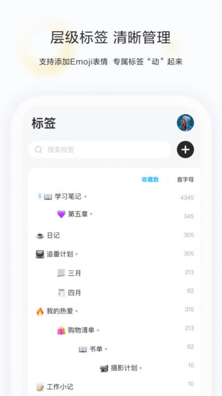 剪藏  v2.9.4图1