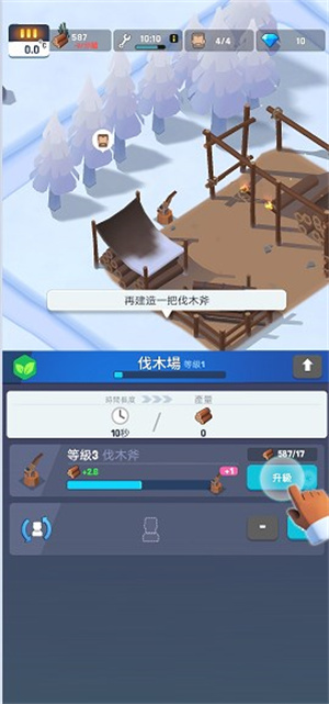 冰冻之城  v1.0.3图3