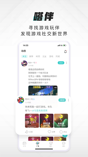 嗒伴软件  v2.1图1