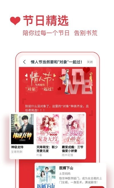 必读小说免费版  v3.9.9.3264图4