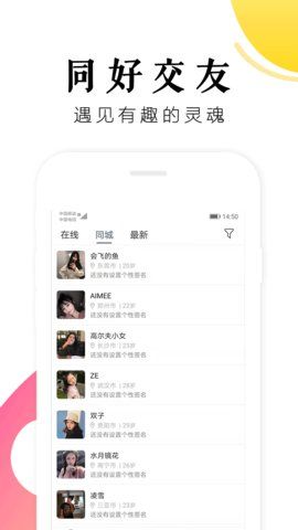 抖抖语音2023  v1.0.0图1