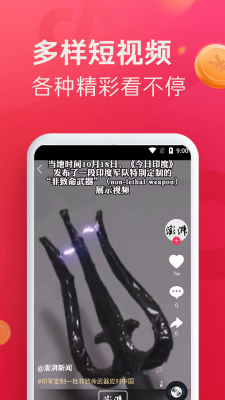 即刻短视频  v1.1.3图4