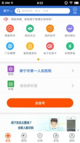 柳州智慧社保  v3.1图3