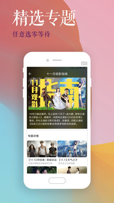 影视大全高清版  v2.1.6图1