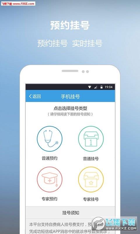 海军总医院(公益医疗)apk