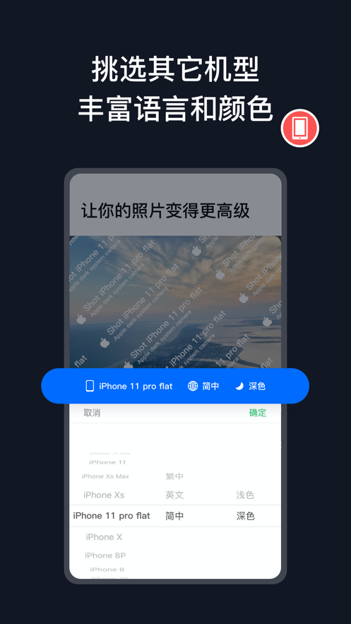 iphone12相机水印快捷指令  v2.2.2图3