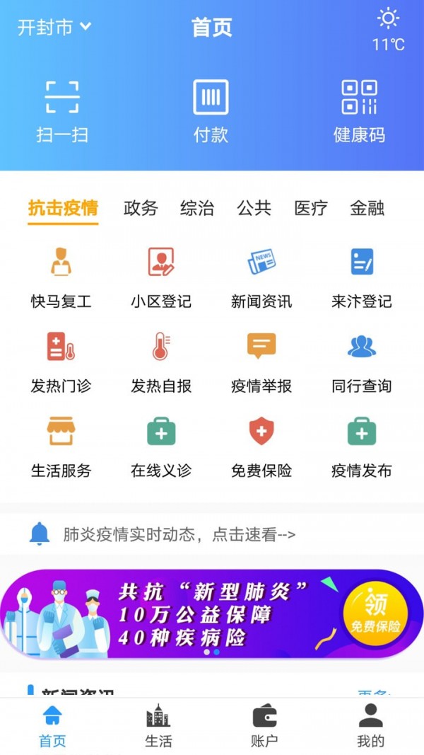 汴捷办  v2.3.5图1