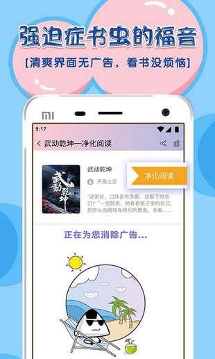 饭团探书app下载最新  v1.20.5图1