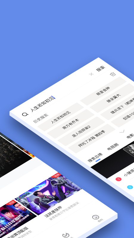 新超影视大全  v1.9.0图2