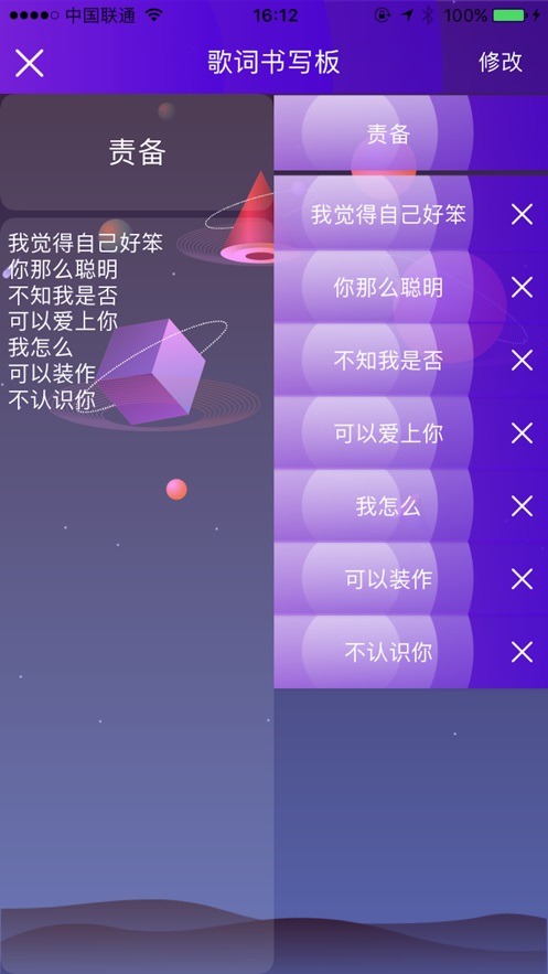 小歌手2024  v1.0图3