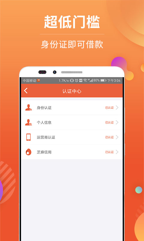 借小钱安卓版  v1.0图3