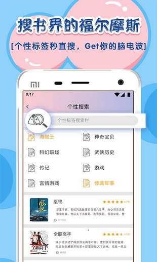 饭团探书app下载最新  v1.20.5图3