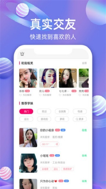 墩墩星球  v1.68图2