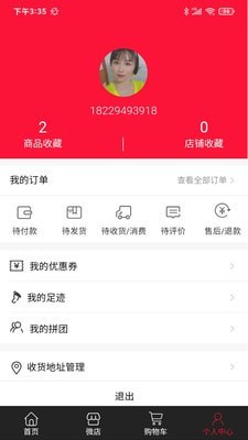 今东汇免费版  v3.67图1