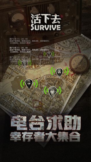 活下去  v8.01图3