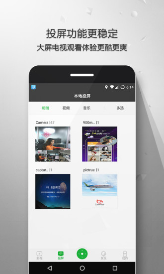 9i看点  v3.35.9图1