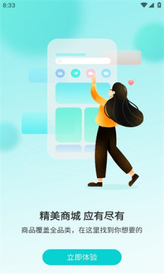 数享生活app下载安装  v1.5.0图1