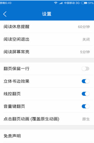 中华会计网校  v8.0.5图1