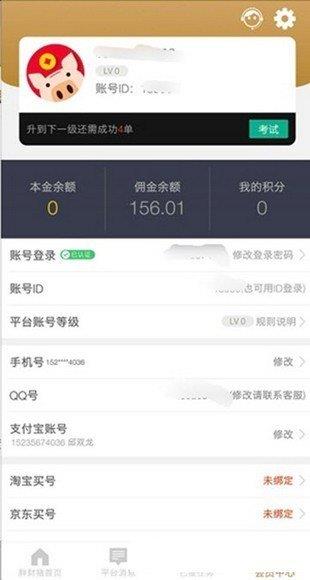 胖胖猪  v2.8图1