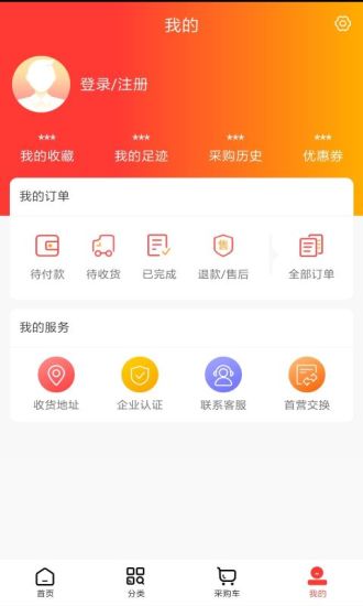 景茂福云商城2024  v1.2图1