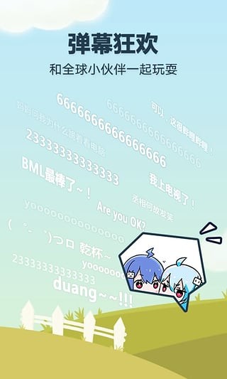 哔哩哔哩  v5.50.0图2