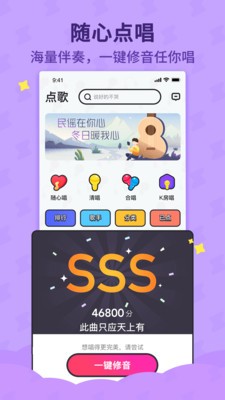 斗歌  v1.0.0图1