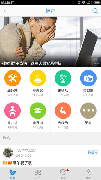 智慧盐城  v5.3.2图2